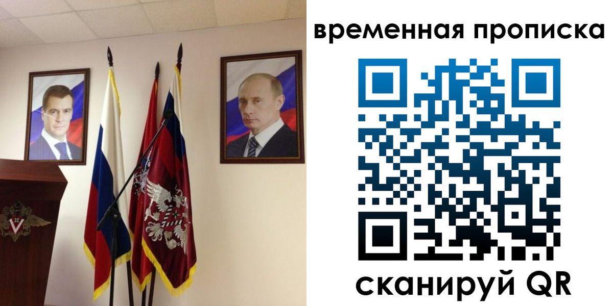 прописка для работы в Таштаголе