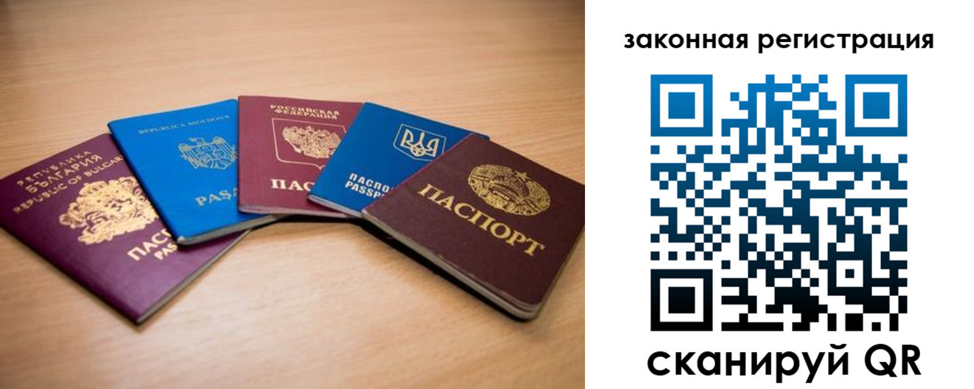 прописка в квартире в Таштаголе